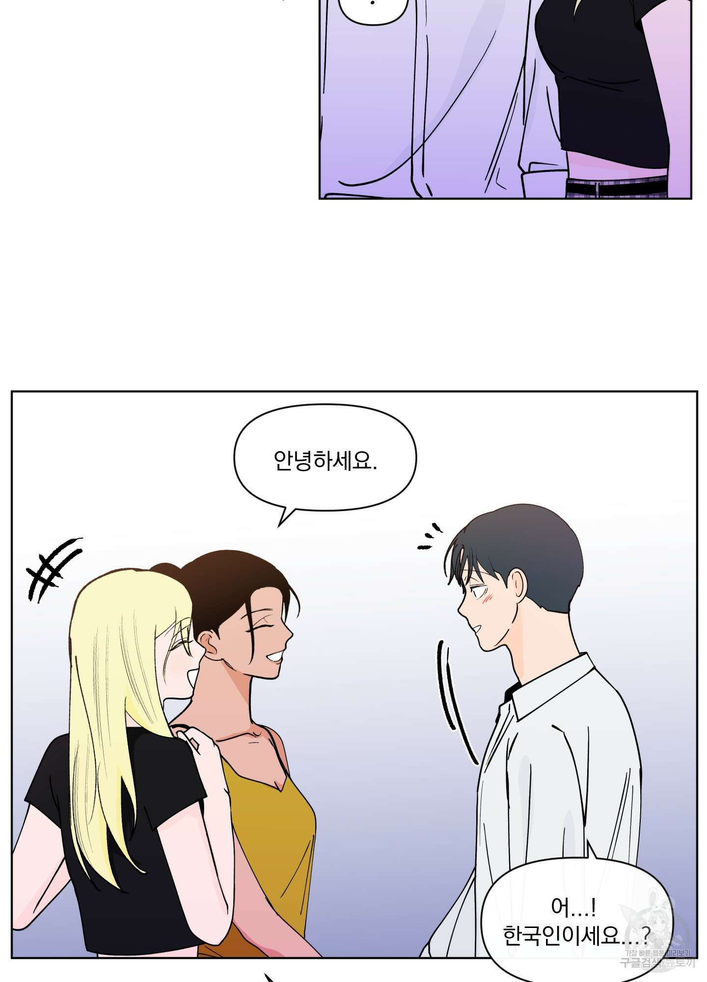 빠나나 스캔들 시즌3 10화 11