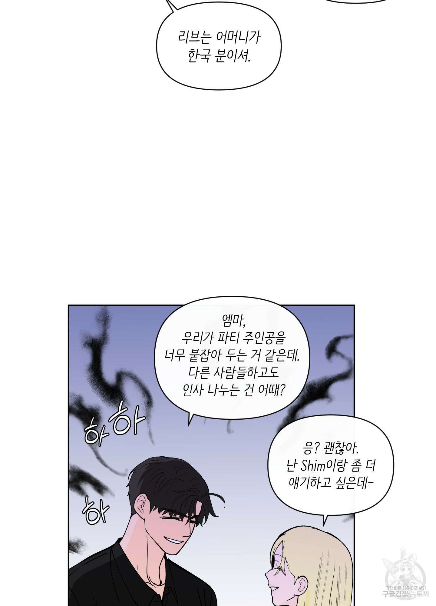 빠나나 스캔들 시즌3 10화 12