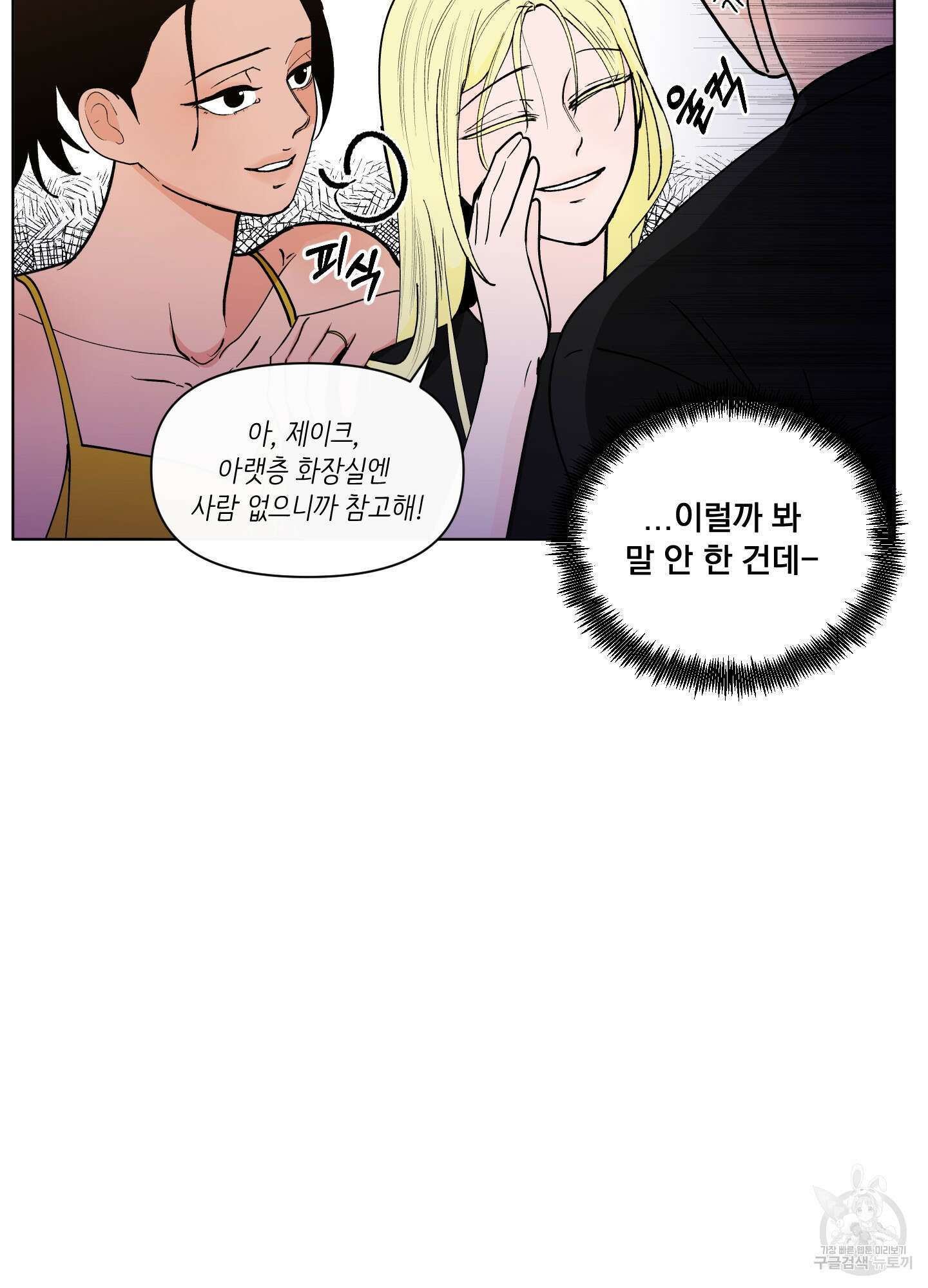 빠나나 스캔들 시즌3 10화 14