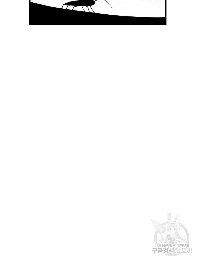 산타 인더스트리 5화 4