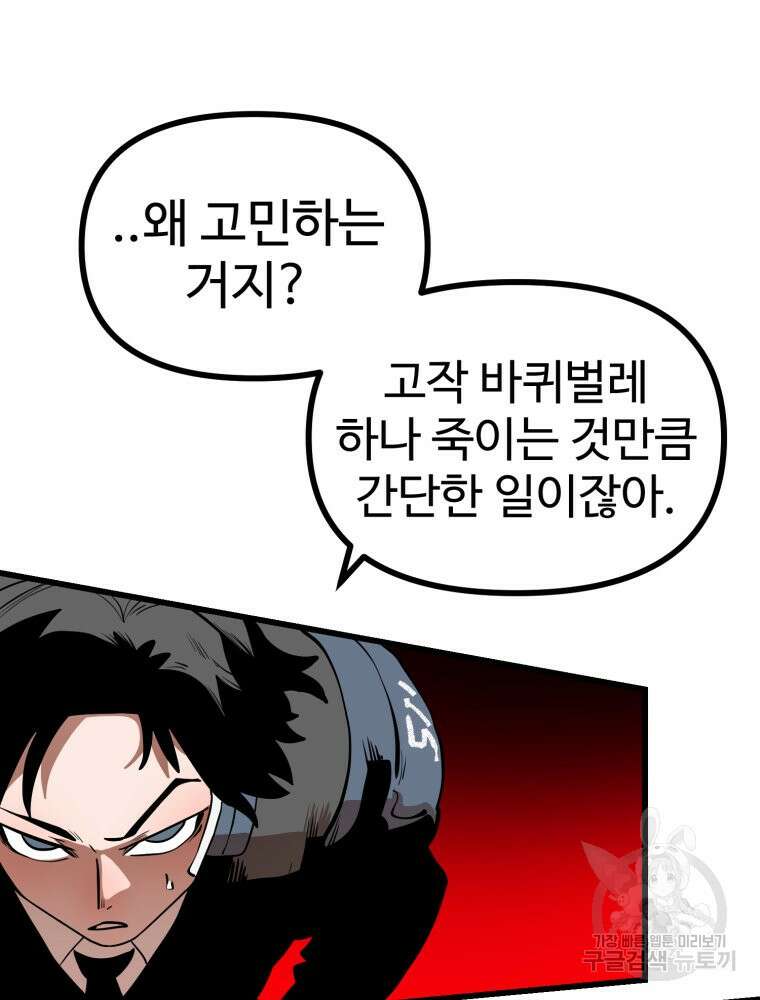산타 인더스트리 5화 5