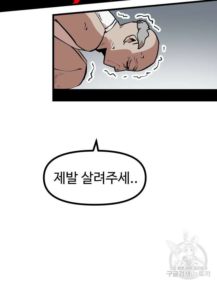 산타 인더스트리 5화 6