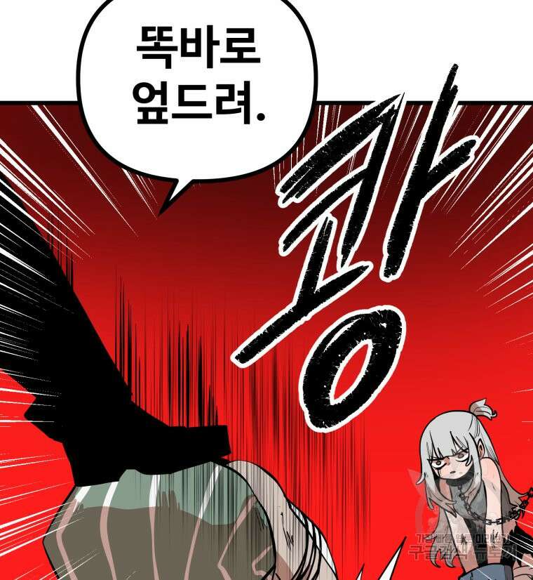 산타 인더스트리 5화 8