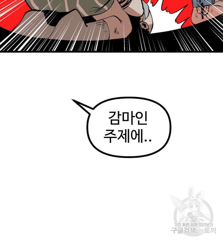 산타 인더스트리 5화 9