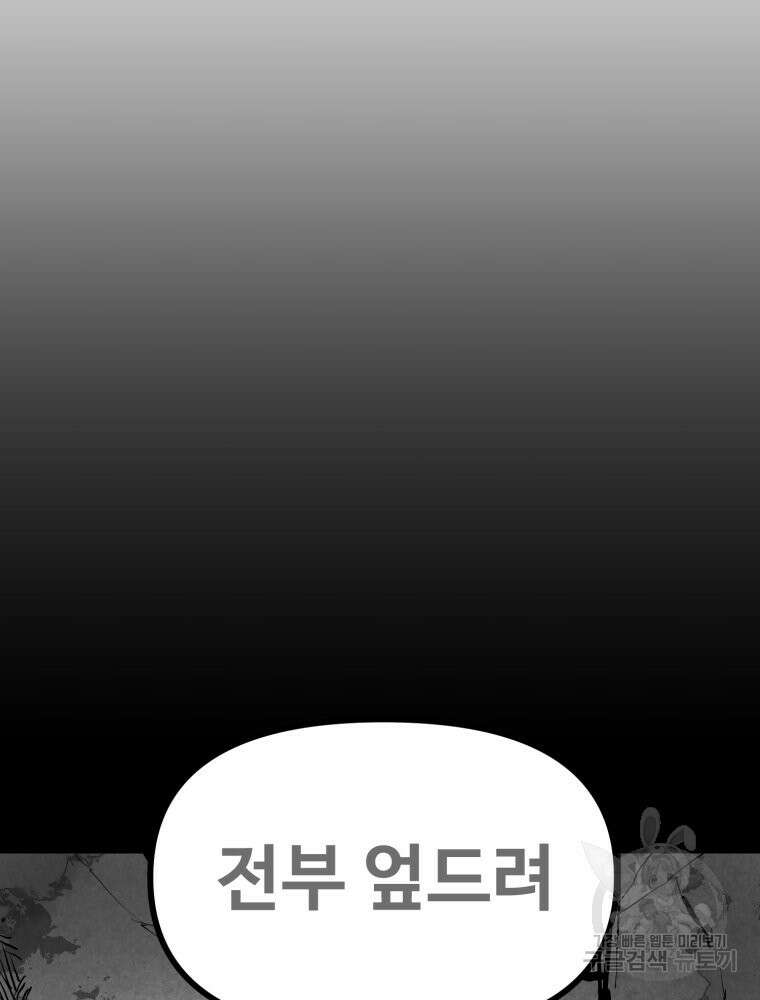 산타 인더스트리 5화 13