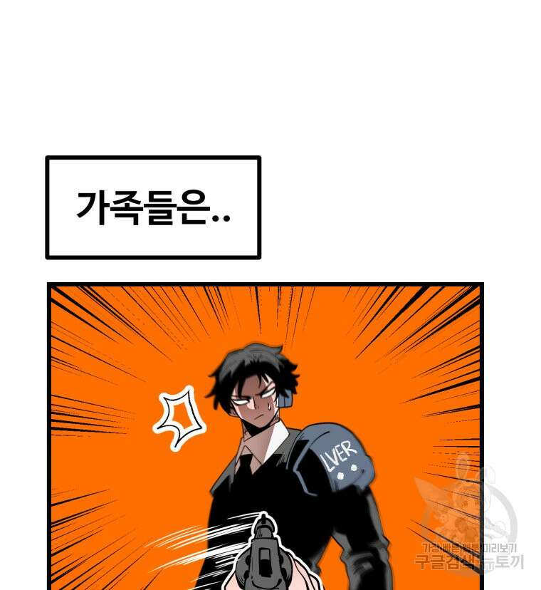 산타 인더스트리 5화 19
