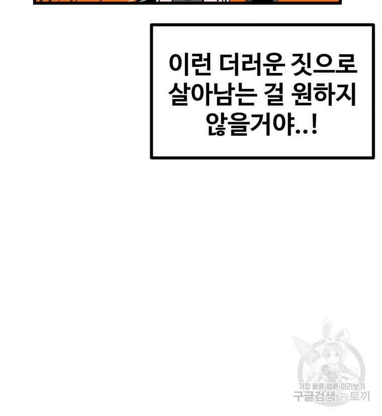 산타 인더스트리 5화 20
