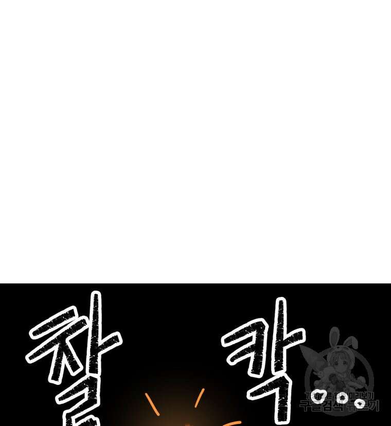 산타 인더스트리 5화 21