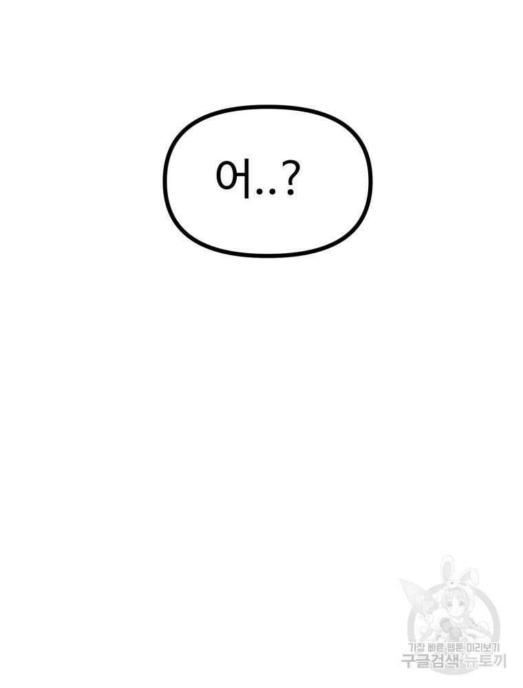 산타 인더스트리 5화 24