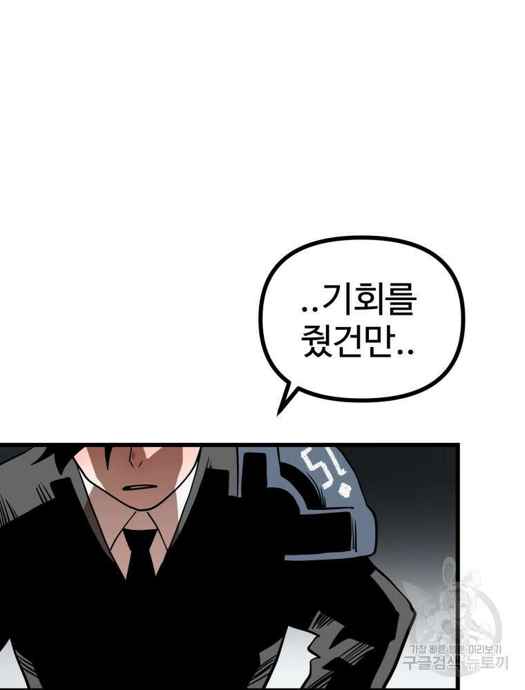 산타 인더스트리 5화 26