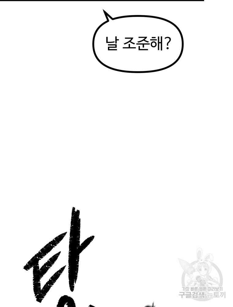 산타 인더스트리 5화 27