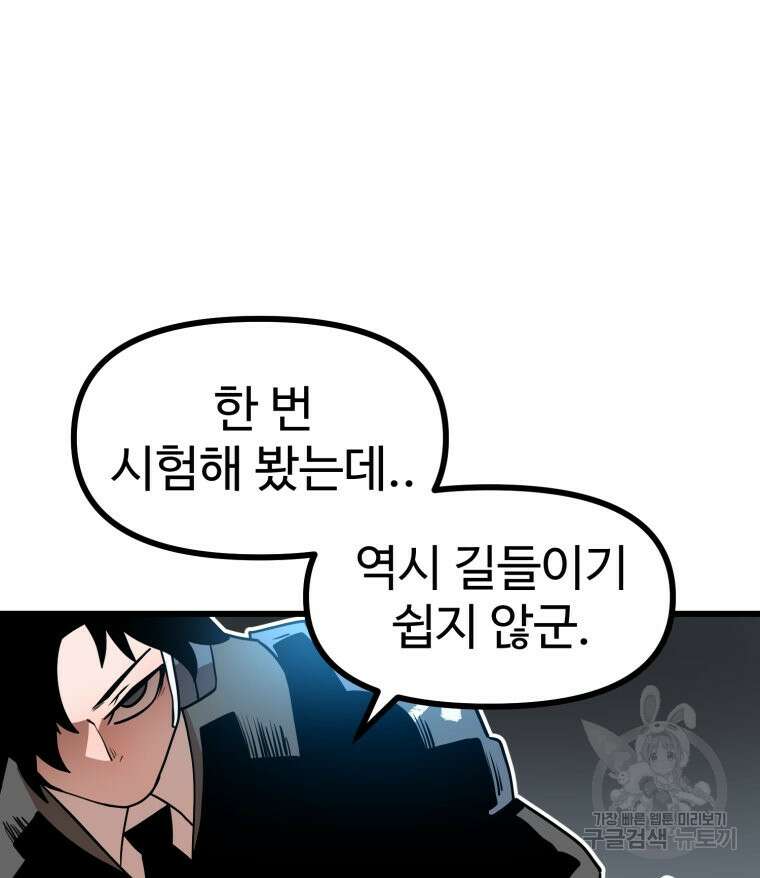 산타 인더스트리 5화 30