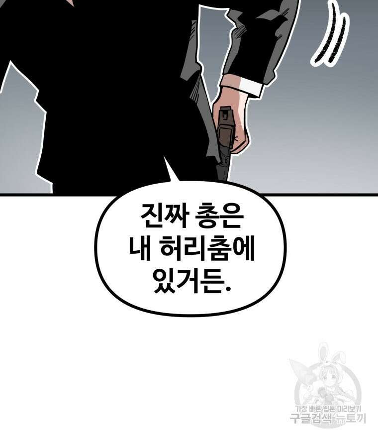 산타 인더스트리 5화 31
