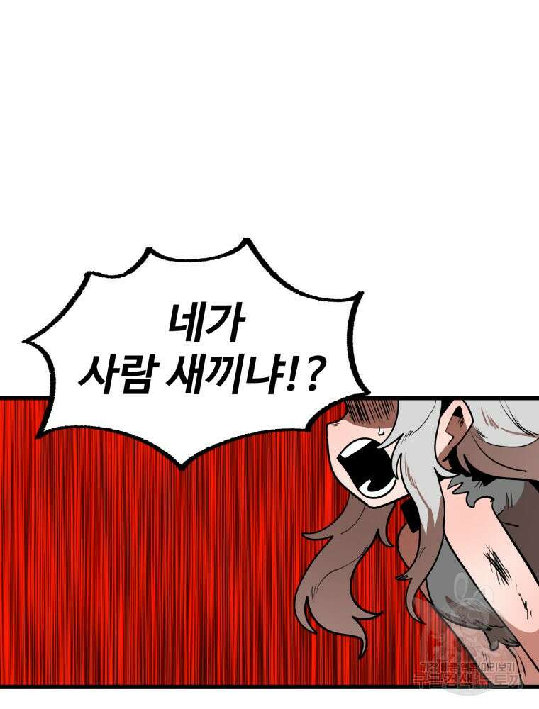 산타 인더스트리 5화 32