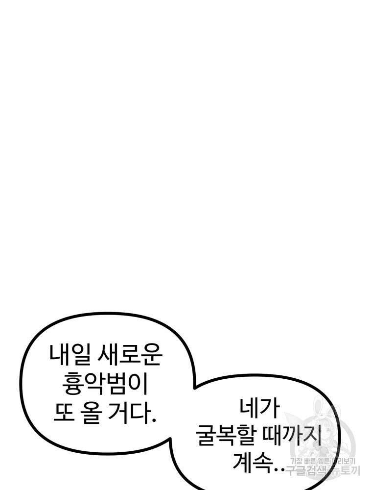 산타 인더스트리 5화 33