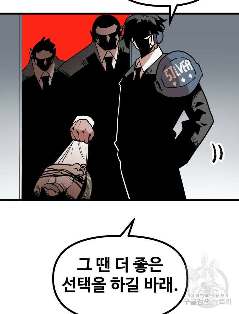 산타 인더스트리 5화 34