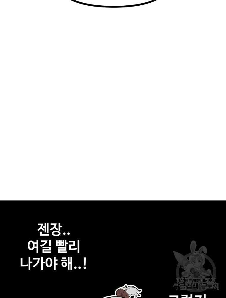 산타 인더스트리 5화 35