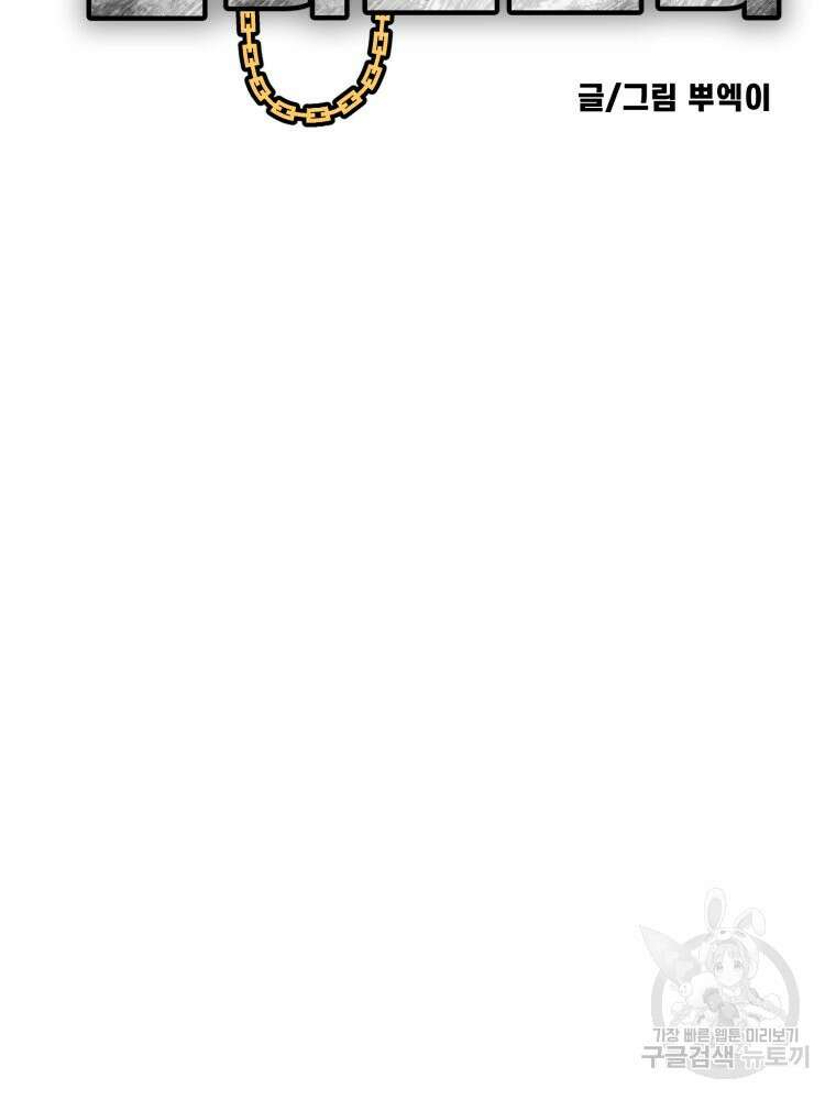 산타 인더스트리 11화 2