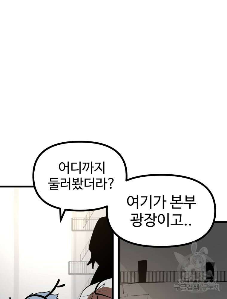 산타 인더스트리 11화 4