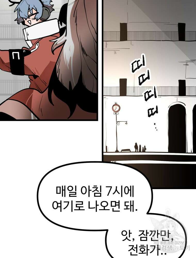 산타 인더스트리 11화 5