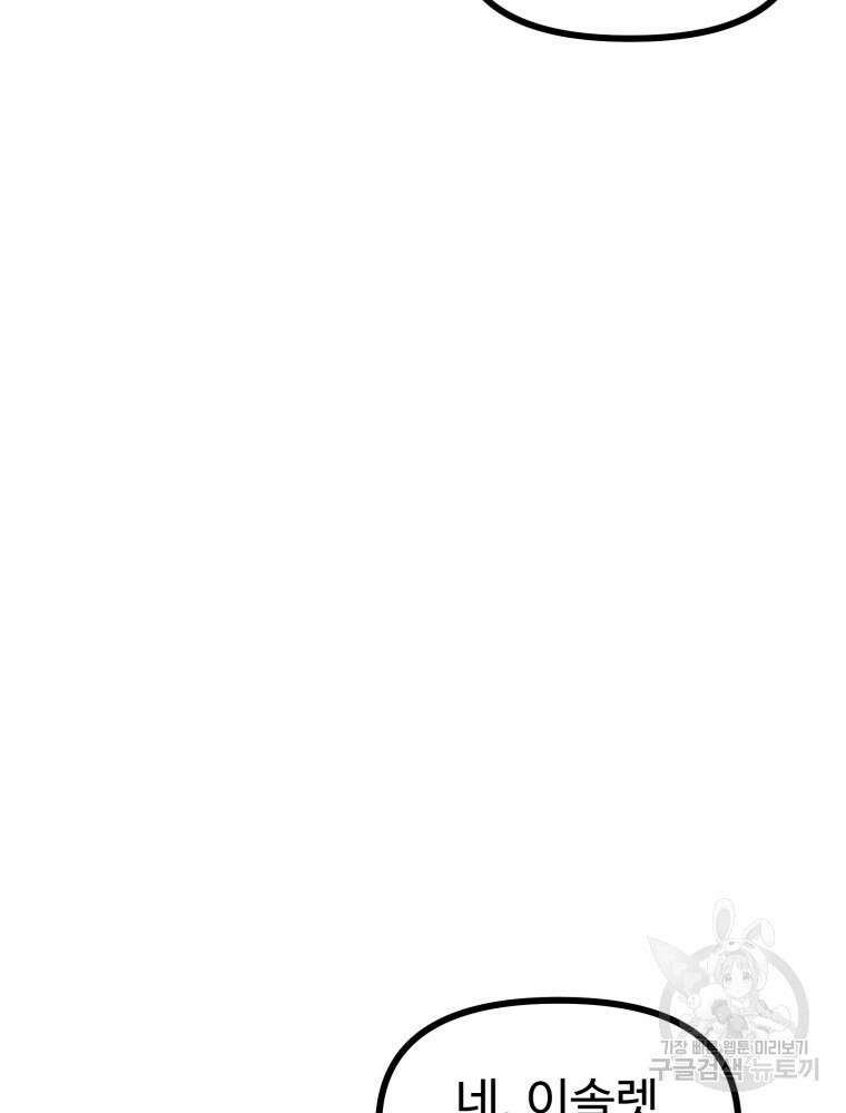 산타 인더스트리 11화 6
