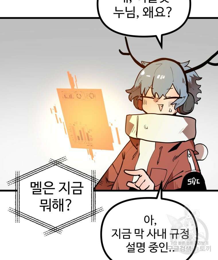 산타 인더스트리 11화 7