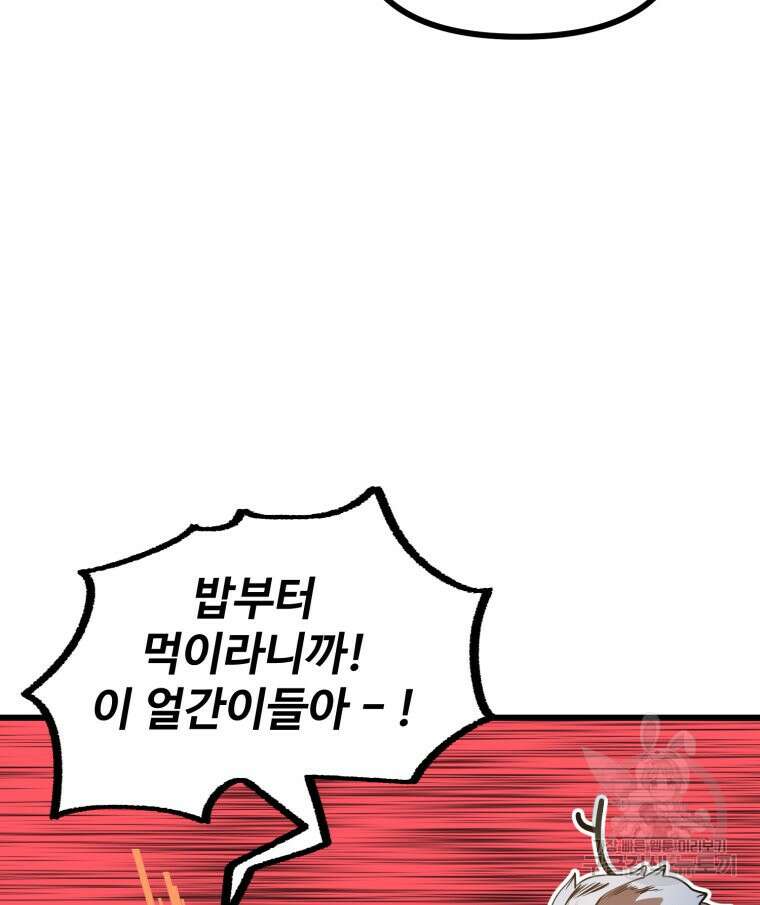 산타 인더스트리 11화 8