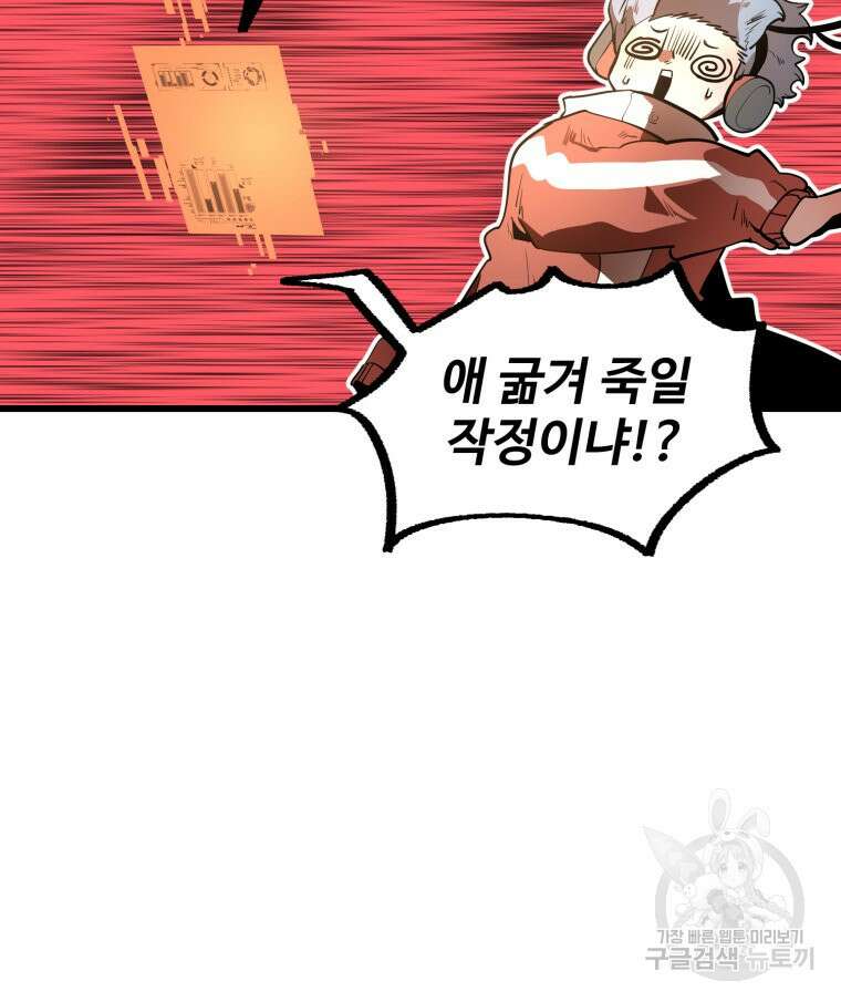 산타 인더스트리 11화 9