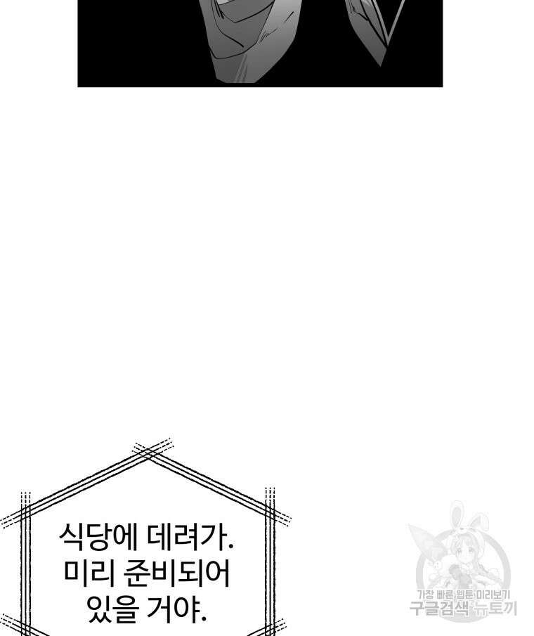 산타 인더스트리 11화 11