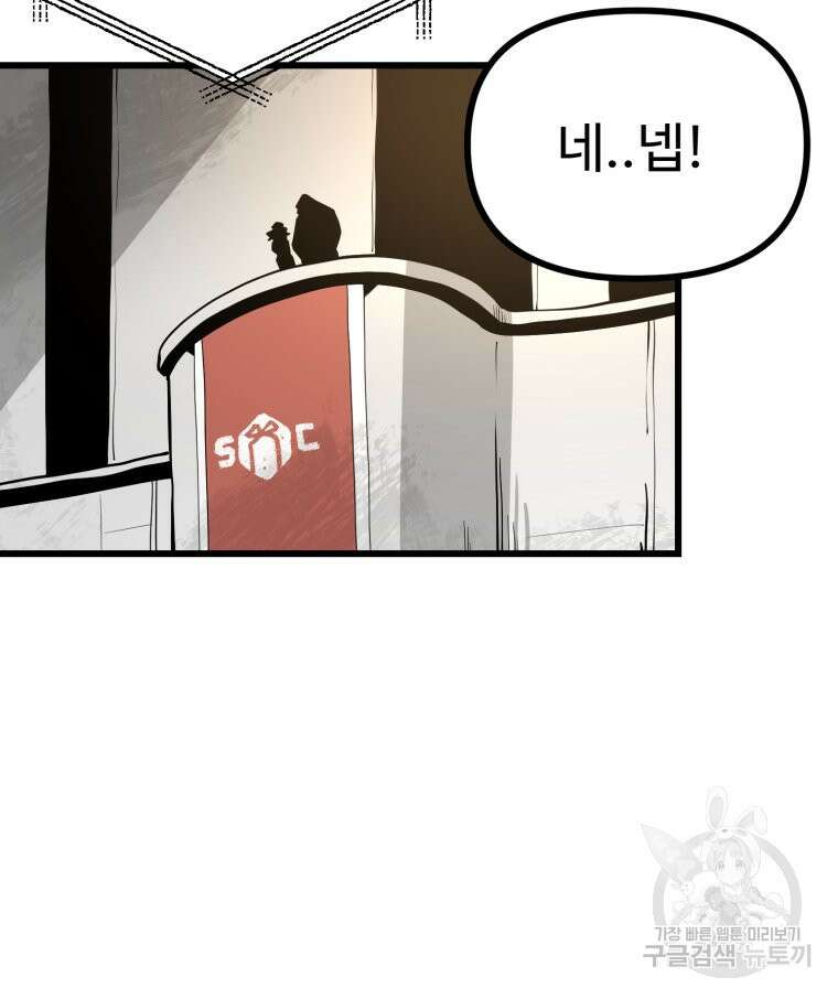 산타 인더스트리 11화 12