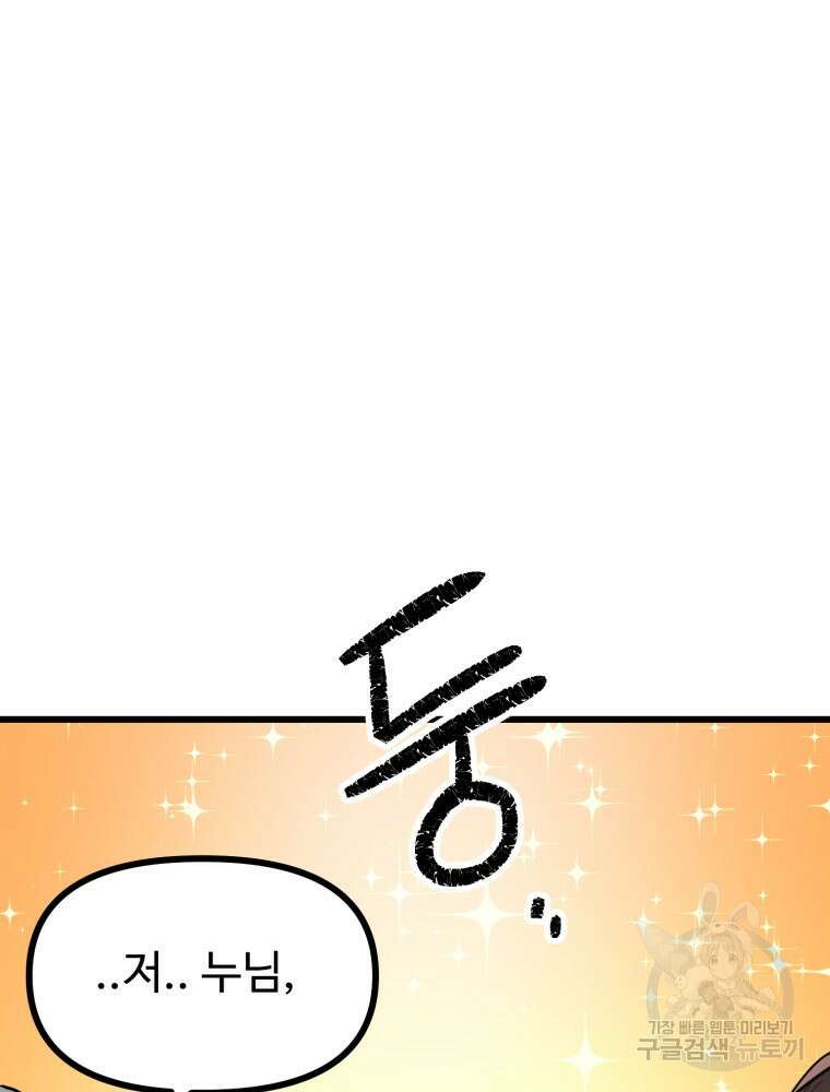 산타 인더스트리 11화 18