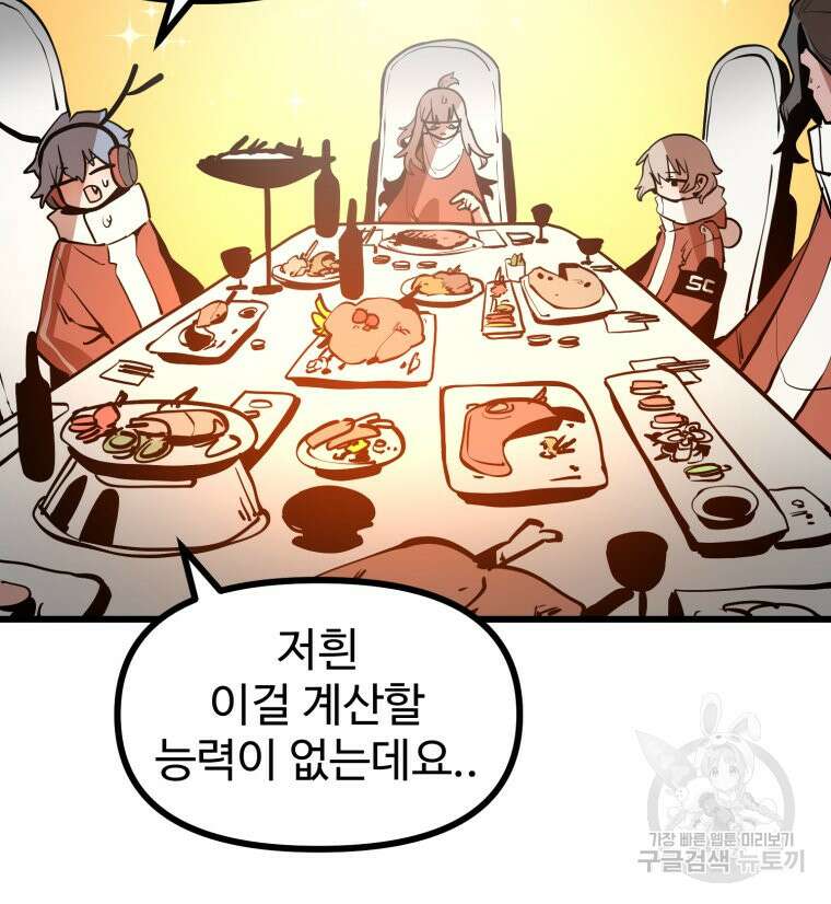 산타 인더스트리 11화 19