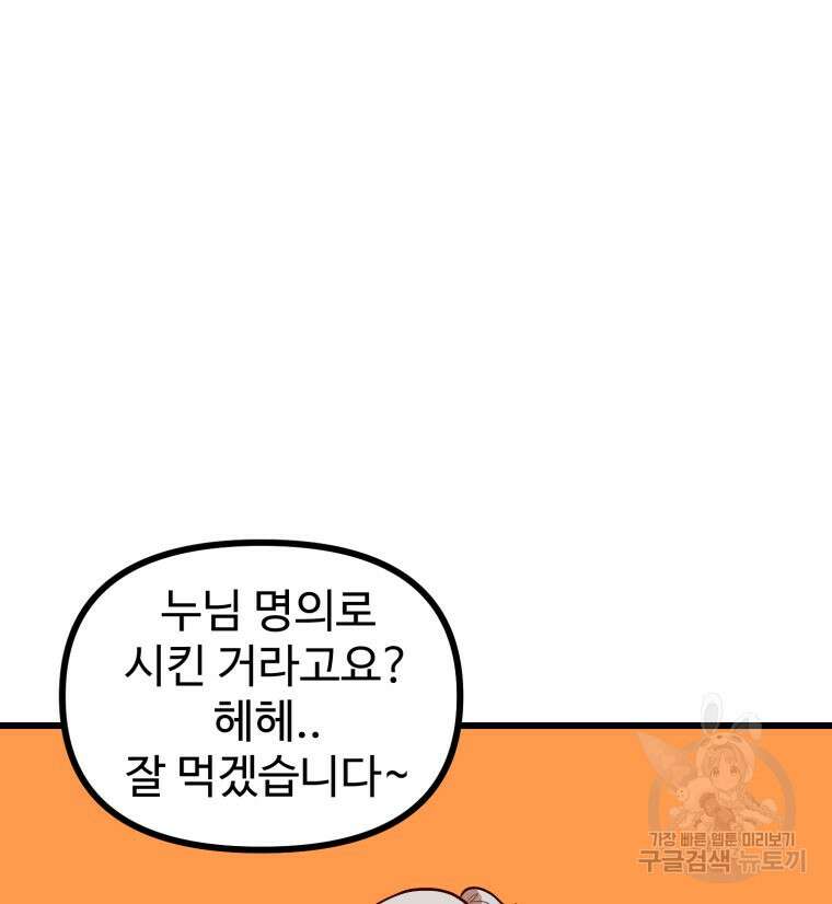 산타 인더스트리 11화 20