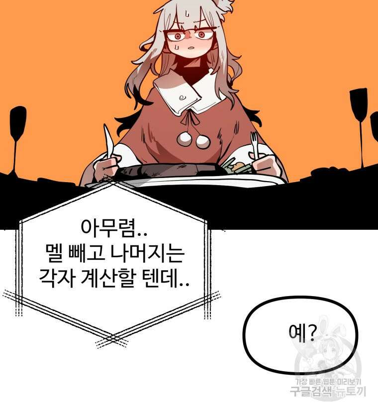 산타 인더스트리 11화 21