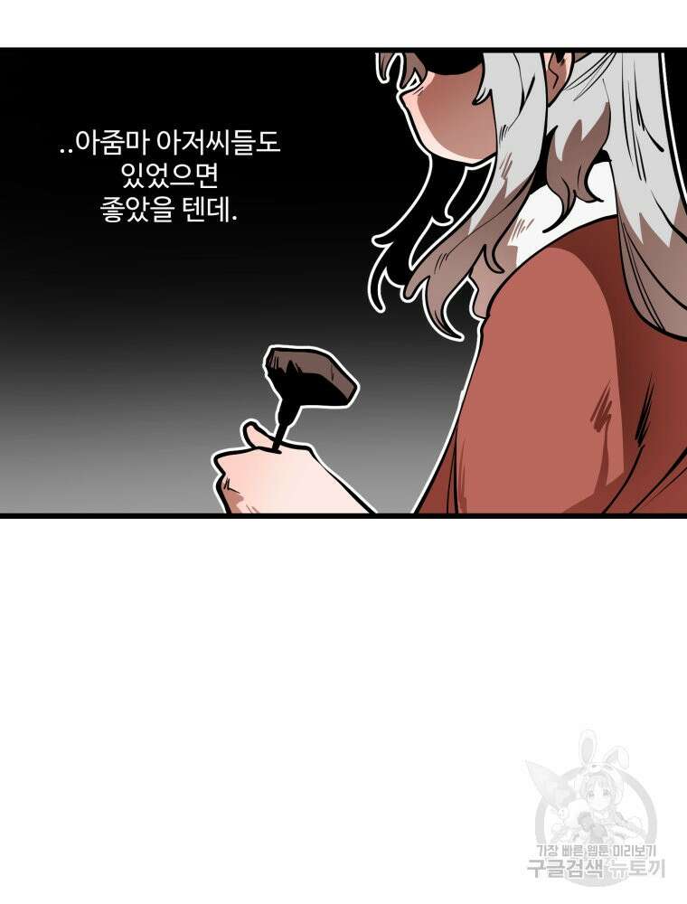 산타 인더스트리 11화 25