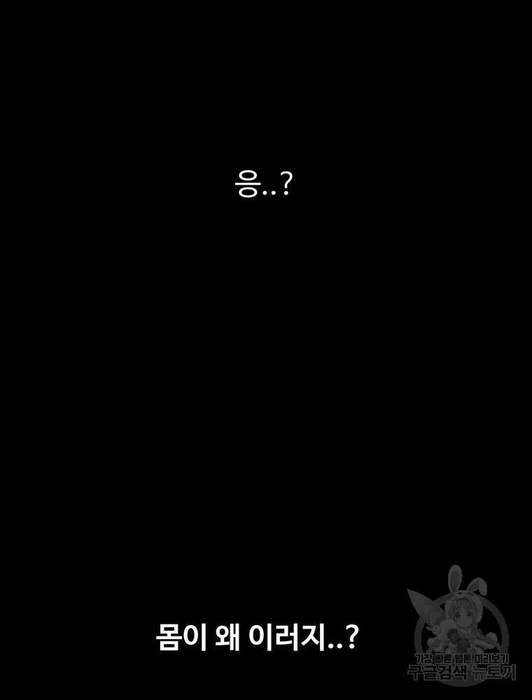 산타 인더스트리 11화 28