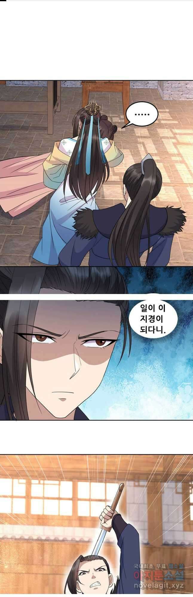 여걸의 귀환:264화 1