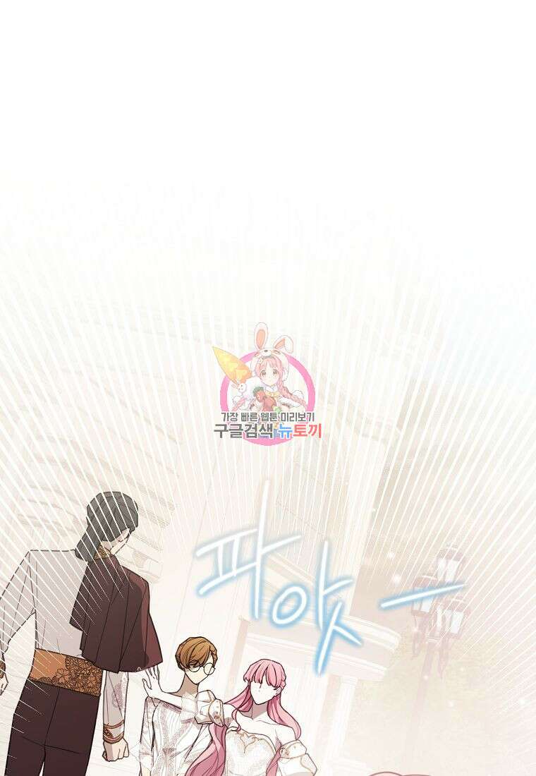 황녀님의 인형가게 55화 1