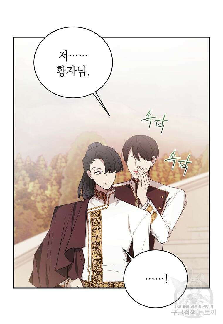 황녀님의 인형가게 55화 6