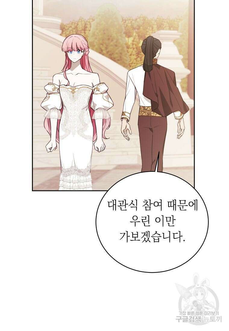 황녀님의 인형가게 55화 11