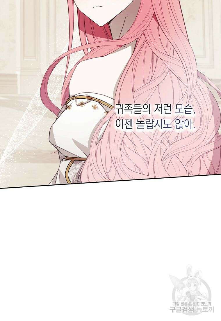황녀님의 인형가게 55화 13