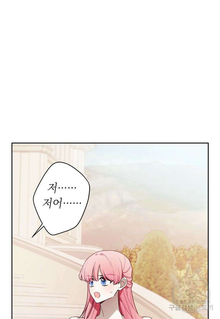 황녀님의 인형가게 55화 14