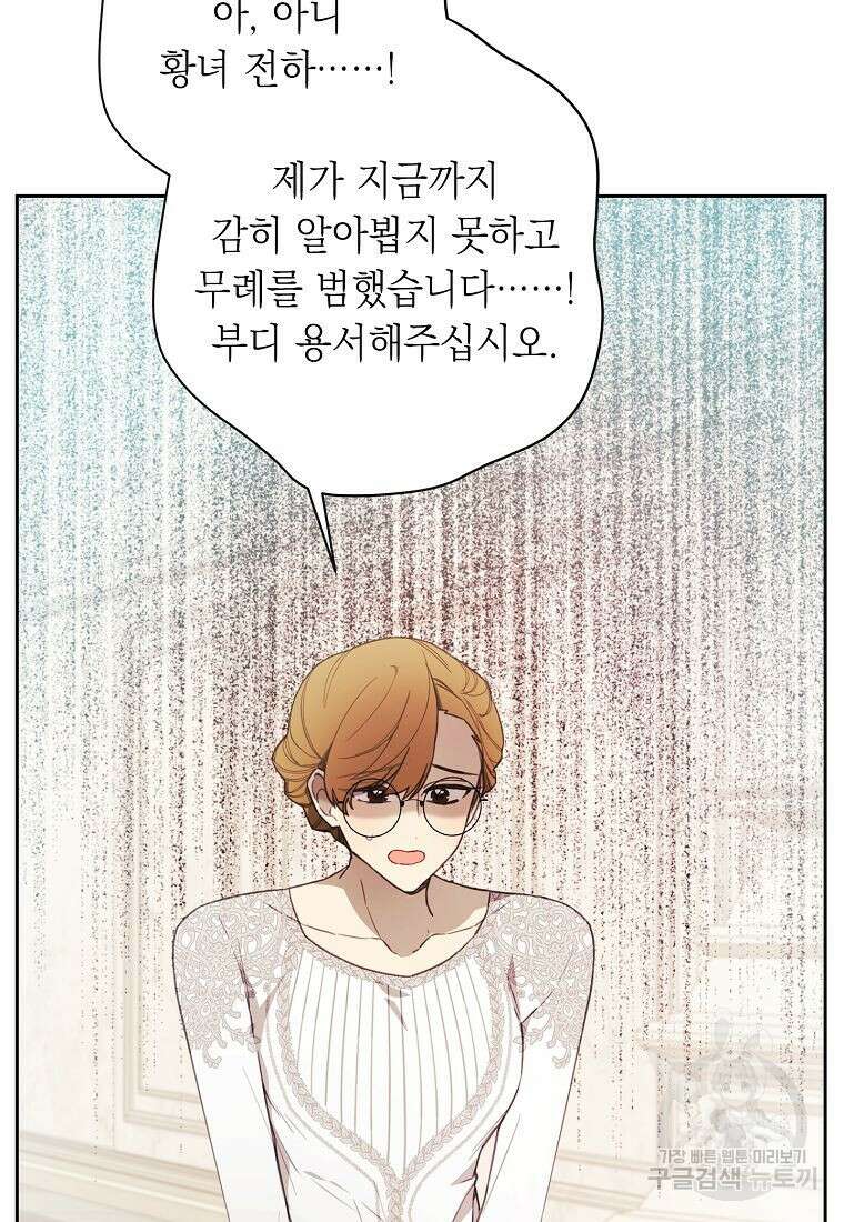 황녀님의 인형가게 55화 16