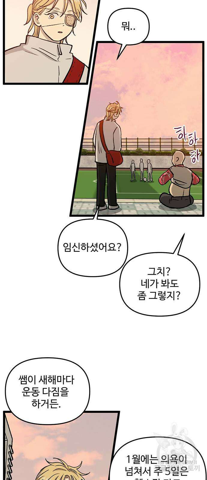 집이 없어 223화 4