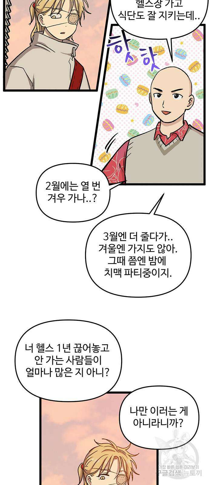 집이 없어 223화 5