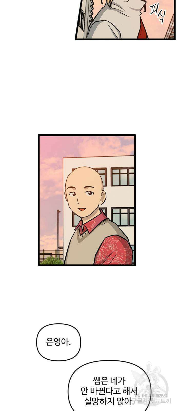 집이 없어 223화 10