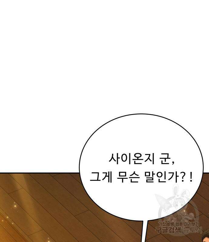 갬블링 1945 33화 2