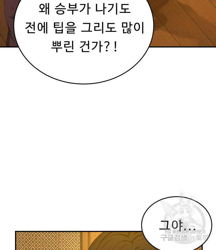 갬블링 1945 33화 4