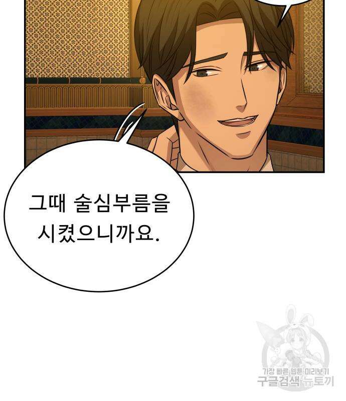 갬블링 1945 33화 5