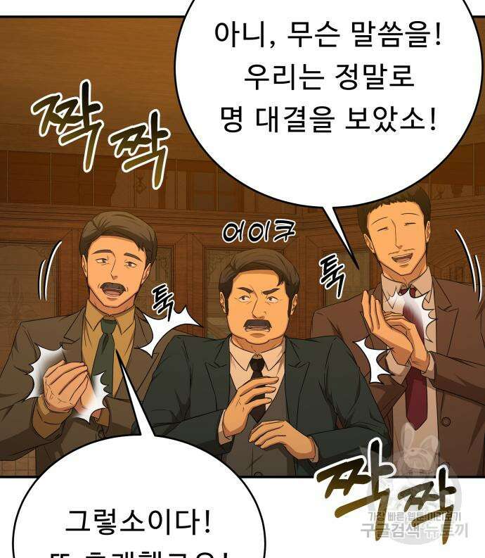 갬블링 1945 33화 10